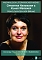Christine Hansmann